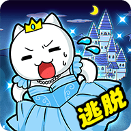 大白猫逃脱喵德瑞拉游戏最新版下载v1.4.1 最新版