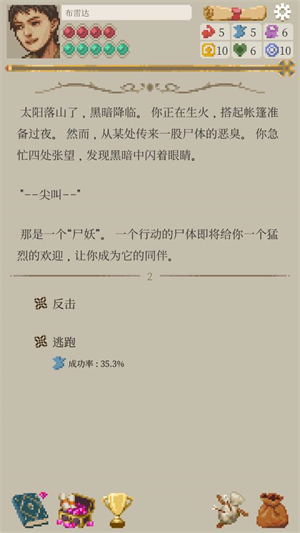 冒险生活汉化版v1.2.23 最新版