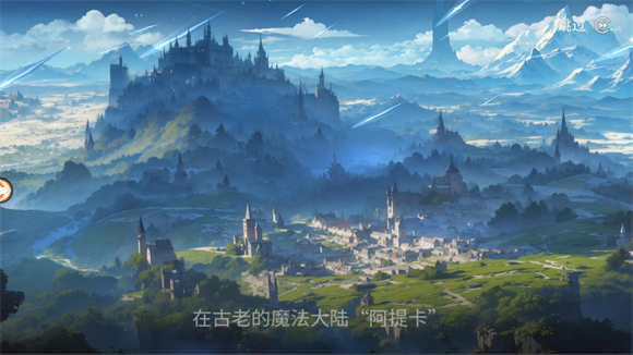 阿提卡之怒手游官方版v0.127 安卓版