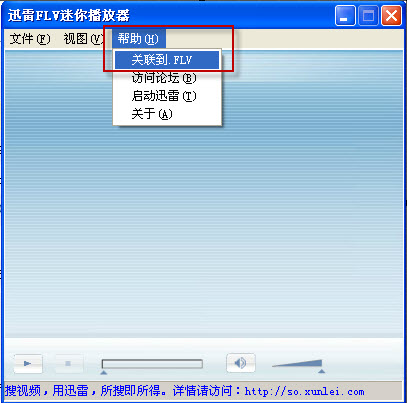 迅雷flv迷你播放器下载绿色版