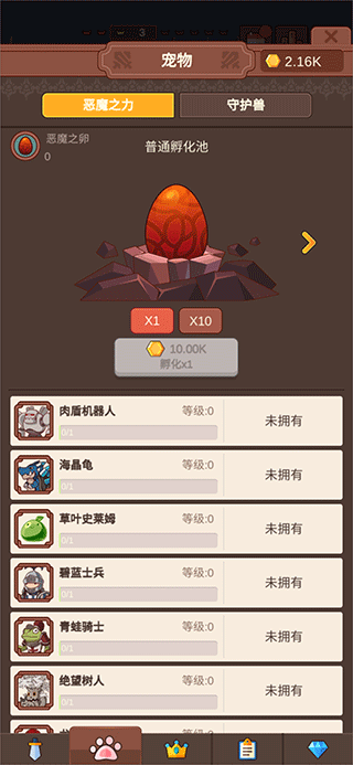 点击传说2游戏(Click Chronicles 2)v1.2.6 最新版