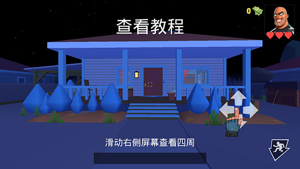 疯狂窃贼2隐身大师官方下载(Robbery Madness 2)v2.2.8 最新版