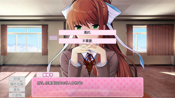 莫妮卡mas汉化版下载(Monika After Story Cn801192)v0.11.9 最新版