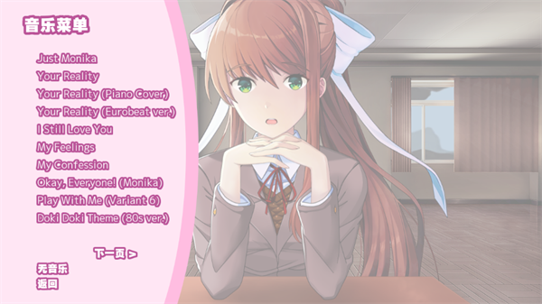 莫妮卡mas汉化版下载(Monika After Story Cn801192)v0.11.9 最新版