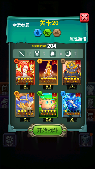 骰子法师官方下载v1.0.0 安卓版
