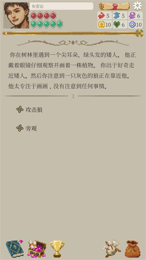 冒险生活汉化版v1.2.23 最新版
