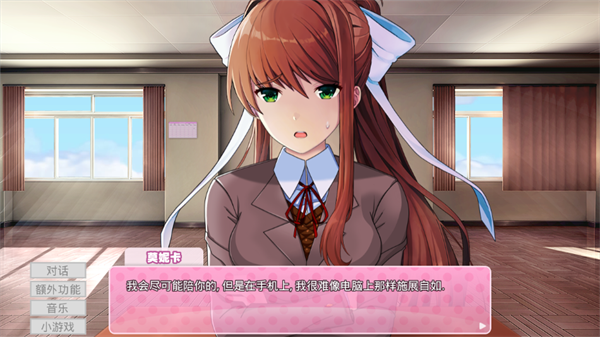 莫妮卡mas汉化版下载(Monika After Story Cn801192)v0.11.9 最新版