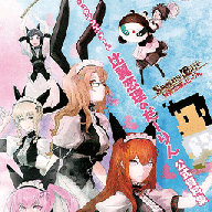 命运石之门比翼恋理的爱人游戏手机版v1.0.0 最新版