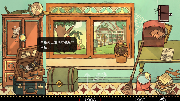 窗台上的蝴蝶游戏v1.0.4 最新版