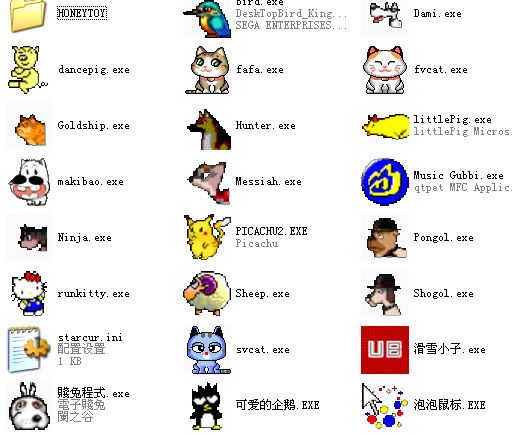 24个电脑桌面宠物下载绿色版