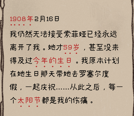 《窗台上的蝴蝶》全章节通关攻略大全