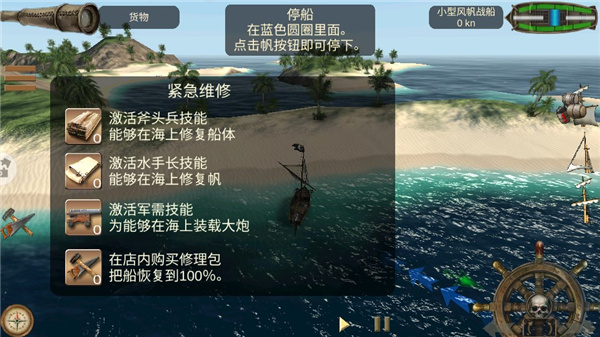 深海狩猎者游戏v1.2.9 最新版