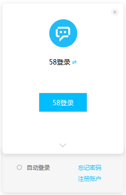58微聊软件