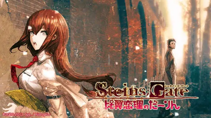 命运石之门比翼恋理的爱人游戏手机版v1.0.0 最新版