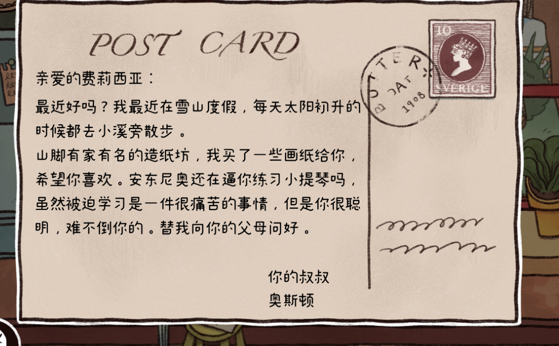 窗台上的蝴蝶游戏v1.0.4 最新版