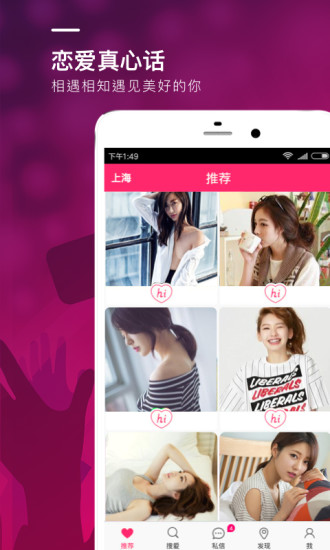 嘿秀直播电脑版下载v1.4.0 最新版