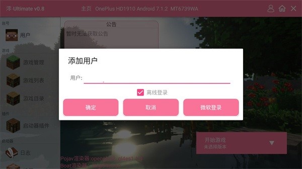 我的世界末日旅途边境城整合包v1.0 安卓版