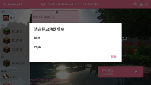 我的世界末日旅途边境城整合包v1.0 安卓版