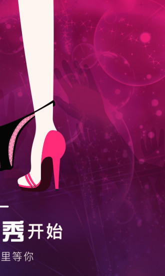 嘿秀直播电脑版下载v1.4.0 最新版