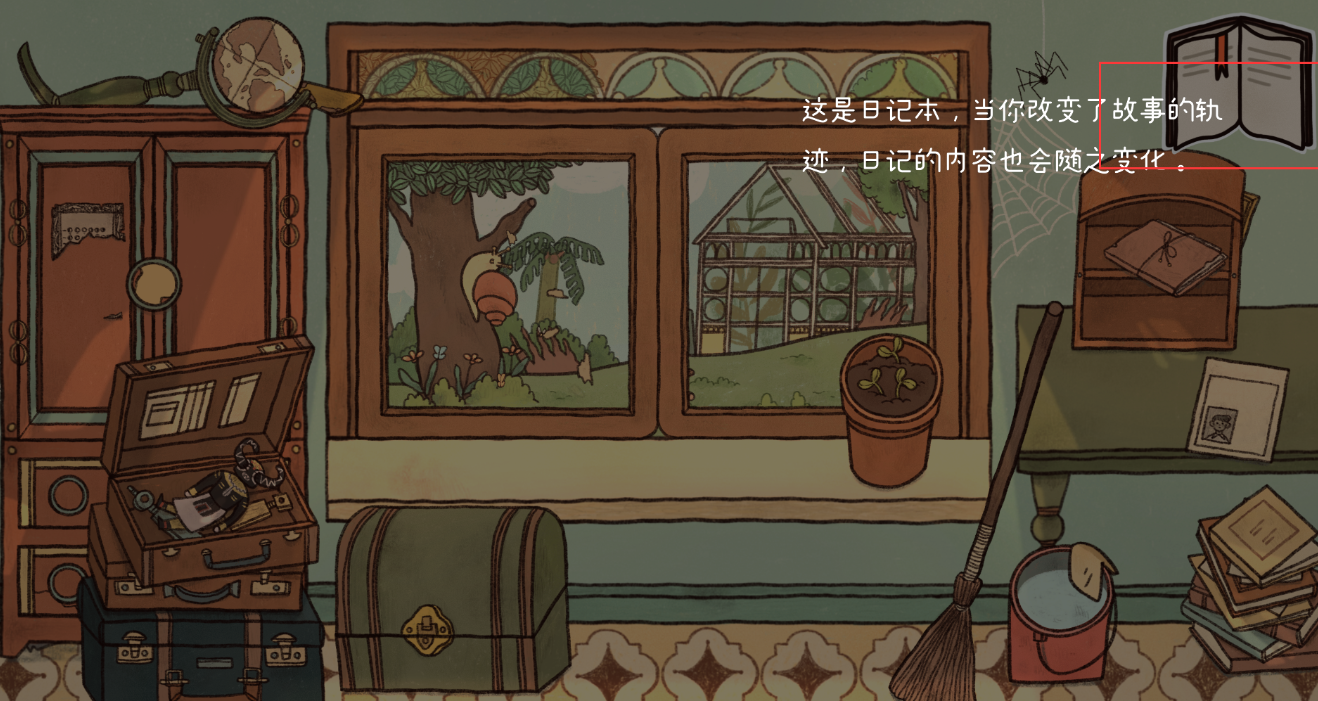 窗台上的蝴蝶游戏v1.0.4 最新版