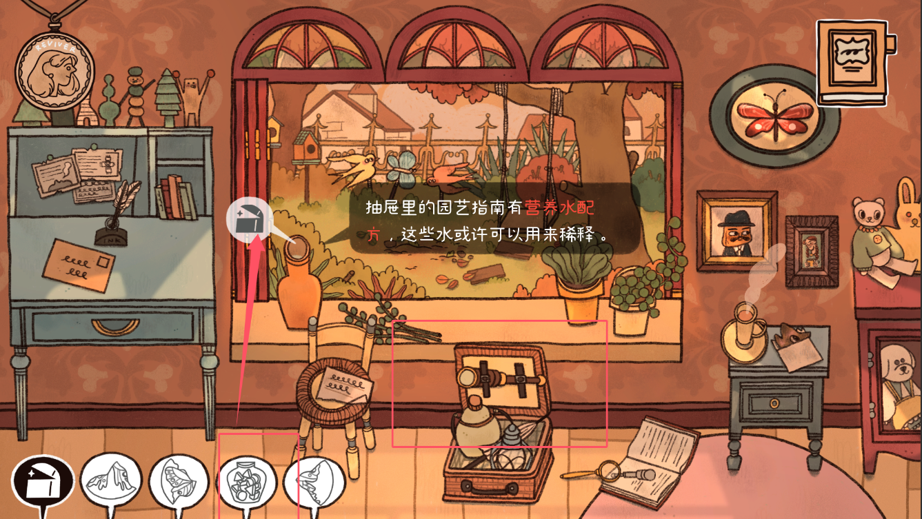 窗台上的蝴蝶游戏v1.0.4 最新版