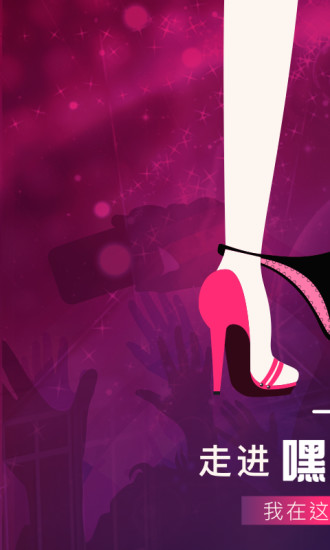 嘿秀直播电脑版下载v1.4.0 最新版