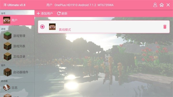 我的世界末日旅途边境城整合包v1.0 安卓版