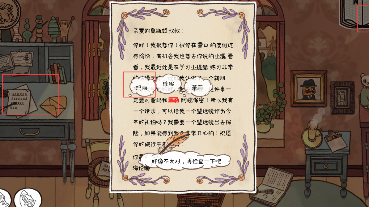 窗台上的蝴蝶游戏v1.0.4 最新版