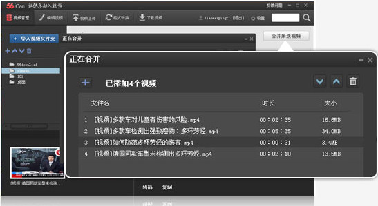 ican3视频编辑工具下载v1.2.3.7 免费版