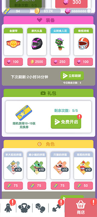 派对野兽游戏(Party.B)v1.4.2最新版