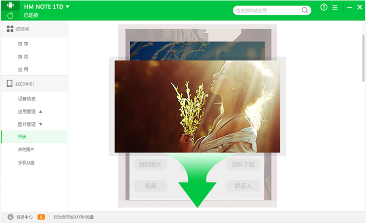 狐狸苹果助手下载v2017 最新版
