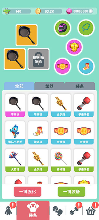 派对野兽游戏(Party.B)v1.4.2最新版