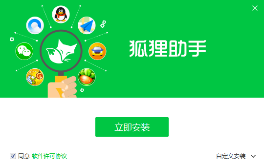 狐狸苹果助手下载v2017 最新版