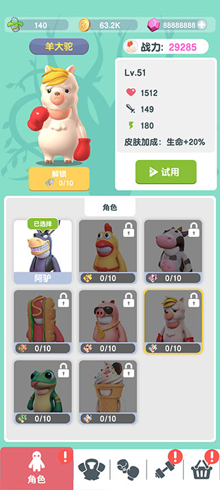 派对野兽游戏(Party.B)v1.4.2最新版