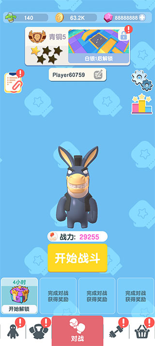 派对野兽游戏(Party.B)v1.4.2最新版