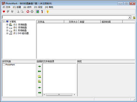 photomark免费版下载v3.1.125 标准版