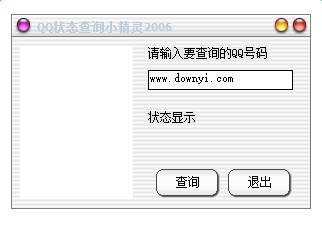 QQ状态查询小精灵下载v4.59 免费版