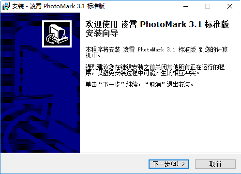 photomark中文版下载