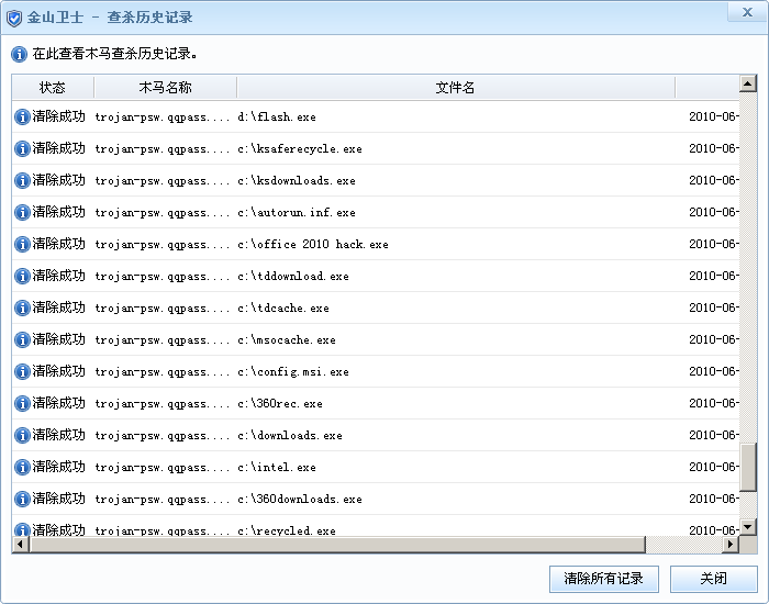 文件夹变成exe病毒专杀工具下载v1.0 简体中文安装版
