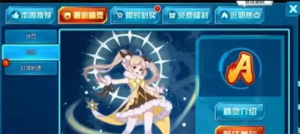 赛尔号巅峰之战手游v1.0.2 最新版本