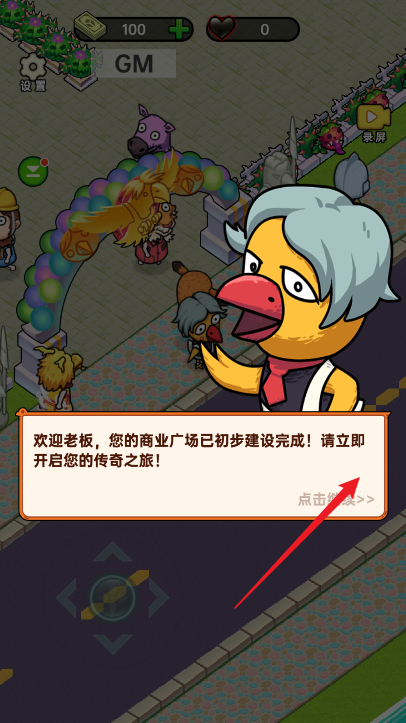 黑店啊手游下载 黑店啊手游下载