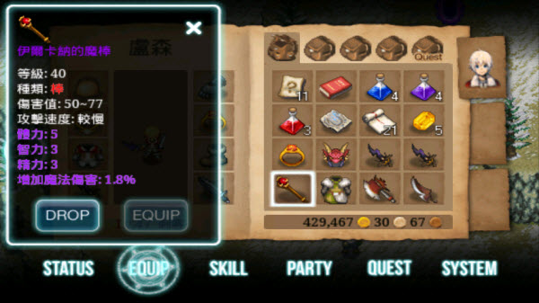 艾诺迪亚3手机版下载(Inotia3)v1.4.5 最新版