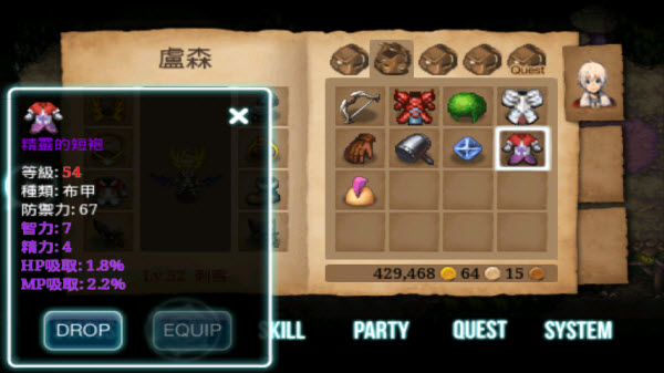 艾诺迪亚3手机版下载(Inotia3)v1.4.5 最新版