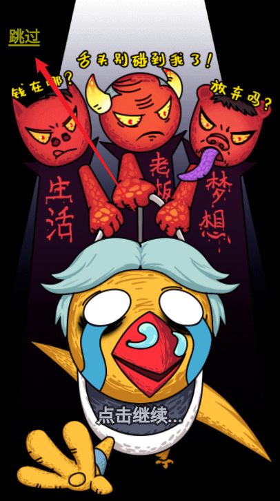 黑店啊最新版v3.0 官方版