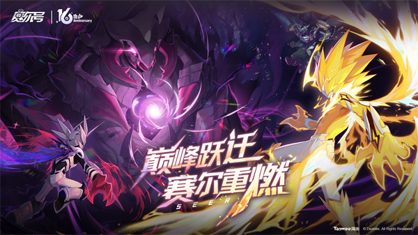 赛尔号巅峰之战手游v1.0.2 最新版本