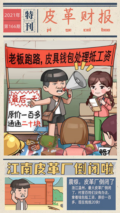 我的江南皮革厂游戏v1.0.2 最新版