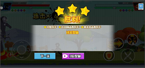 火柴人快打游戏下载安卓版v1.0.8 最新版