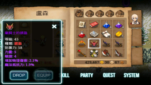 艾诺迪亚3手机版下载(Inotia3)v1.4.5 最新版