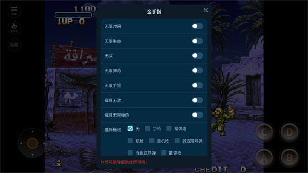 合金弹头x虫虫助手街机游戏v2021.01.09.15 最新版