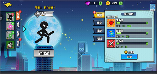 火柴人快打游戏下载安卓版v1.0.8 最新版